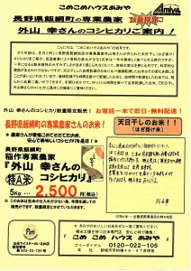 2014年1月NCUのチラシ