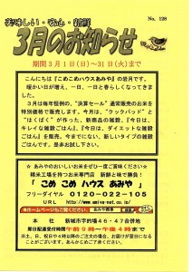 201503お米のお知らせ