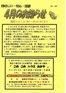 お米201504お知らせ