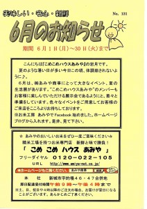 お米のお知らせ201506