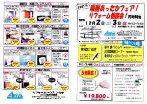 2017.12相談会