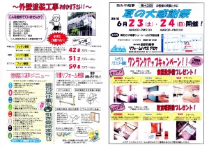 2018夏の展示会