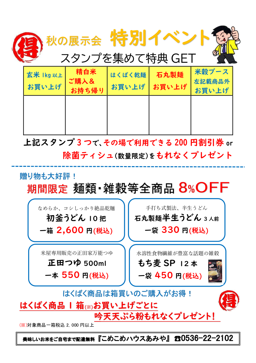 はくばく商品が安い！