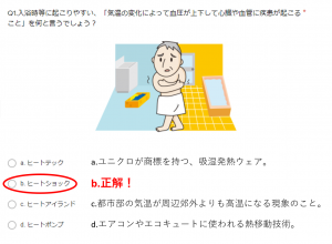 LINE抽選クイズ2021年12月第一問目解答