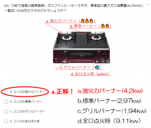 LINE抽選クイズ2021年12月第三問目解答