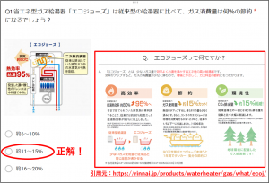 LINE抽選クイズ2022年1月第一問目解答