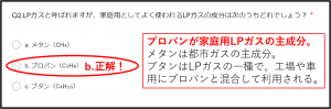 LINE抽選クイズ2022年3月第二問目解答