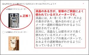 LINE抽選クイズ2022年3月第一問目解答