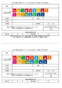 あみや絵画コンクール受付票PDF