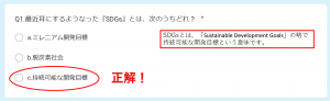 LINE抽選クイズ2022年5月第一問目解答