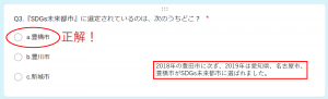 LINE抽選クイズ2022年5月第三問目解答