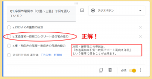 LINE抽選クイズ2022年7月第一問目解答