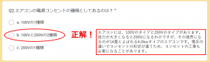 LINE抽選クイズ2022年7月第二問目解答