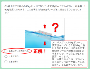 LINE抽選クイズ2022年9月第三問目解答