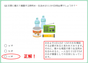 LINE抽選クイズ2022年9月第二問目解答