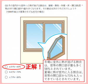 LINE抽選クイズ2022年11月第三問目解答