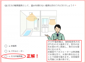 LINE抽選クイズ2022年11月第二問目解答