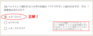 LINE抽選クイズ2023年1月第三問目解答