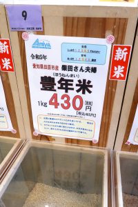 令和5年産 愛知県田原市産 豊年米コシヒカリ