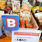 選べるお得な４点セット B：お茶・ご飯