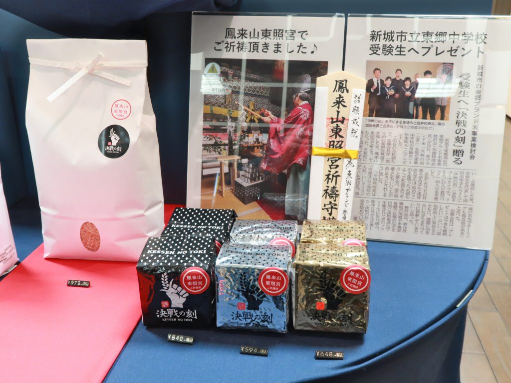 鳳来山東照宮ご祈禱済 決戦の刻を販売中！