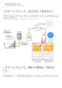 スマートフォンで離れた家族を見まもり