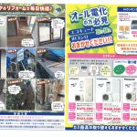 オール電化取替工事 IHクッキングヒーター エコキュート