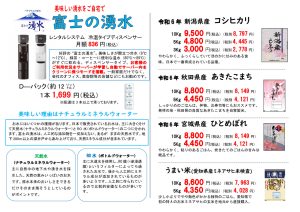HACCAPを取り入れ、より安心なお米に仕上げています。