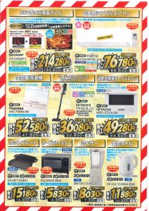感謝祭限定！特別ご提供品 生活家電 お買い得