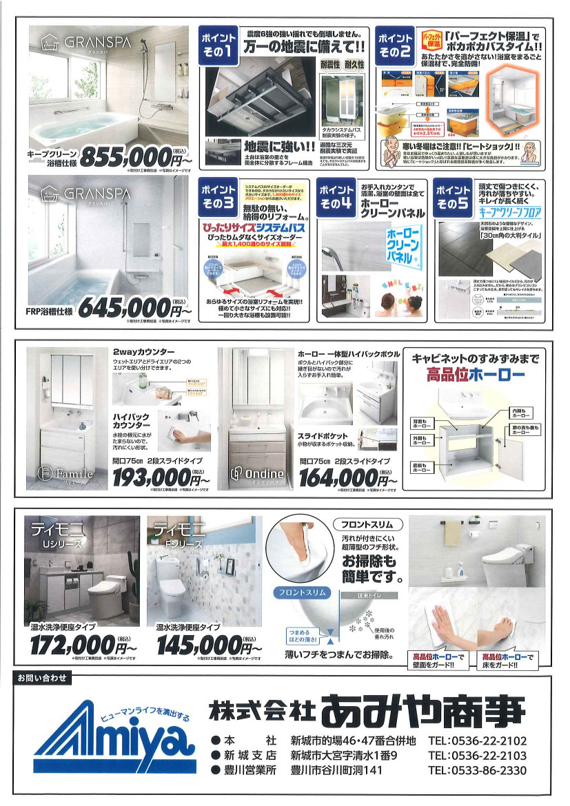 自動浴槽洗浄システムは嬉しい機能