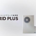 ハイブリッドプラス パロマ ハイブリッド給湯器