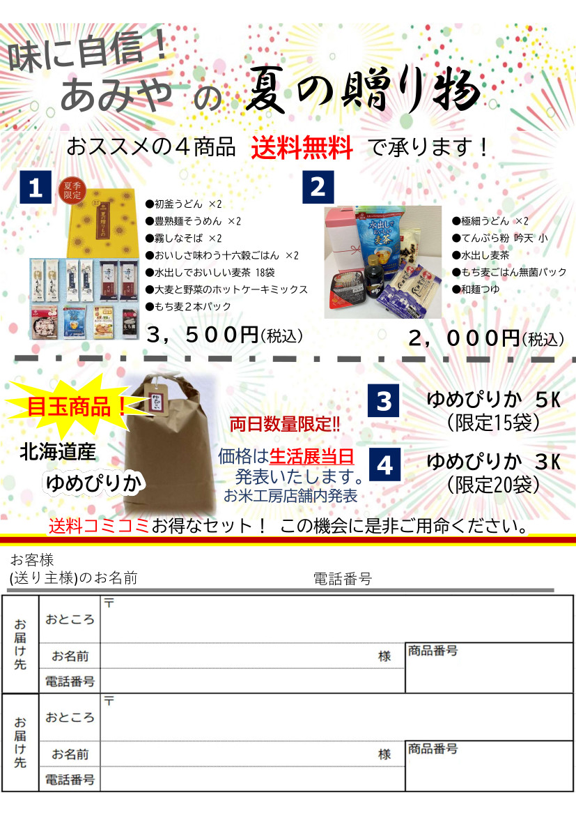 スタンプを集めて、景品ゲット