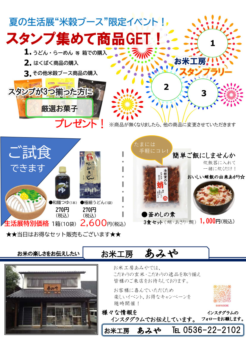 旧新城市内へお米の配達をしております。