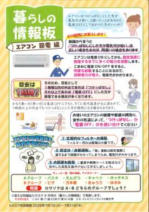 エアコンの試運転