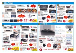 乾太くん Lisse 10年間ファンのお掃除不要