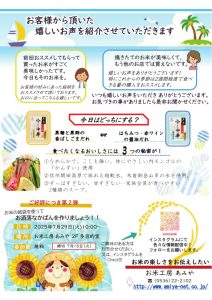 冷やし中華始めました。