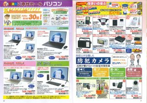 アトム電器 防災用品 防犯カメラ