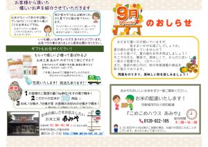 お米のギフト 旧新城市内 即日配達