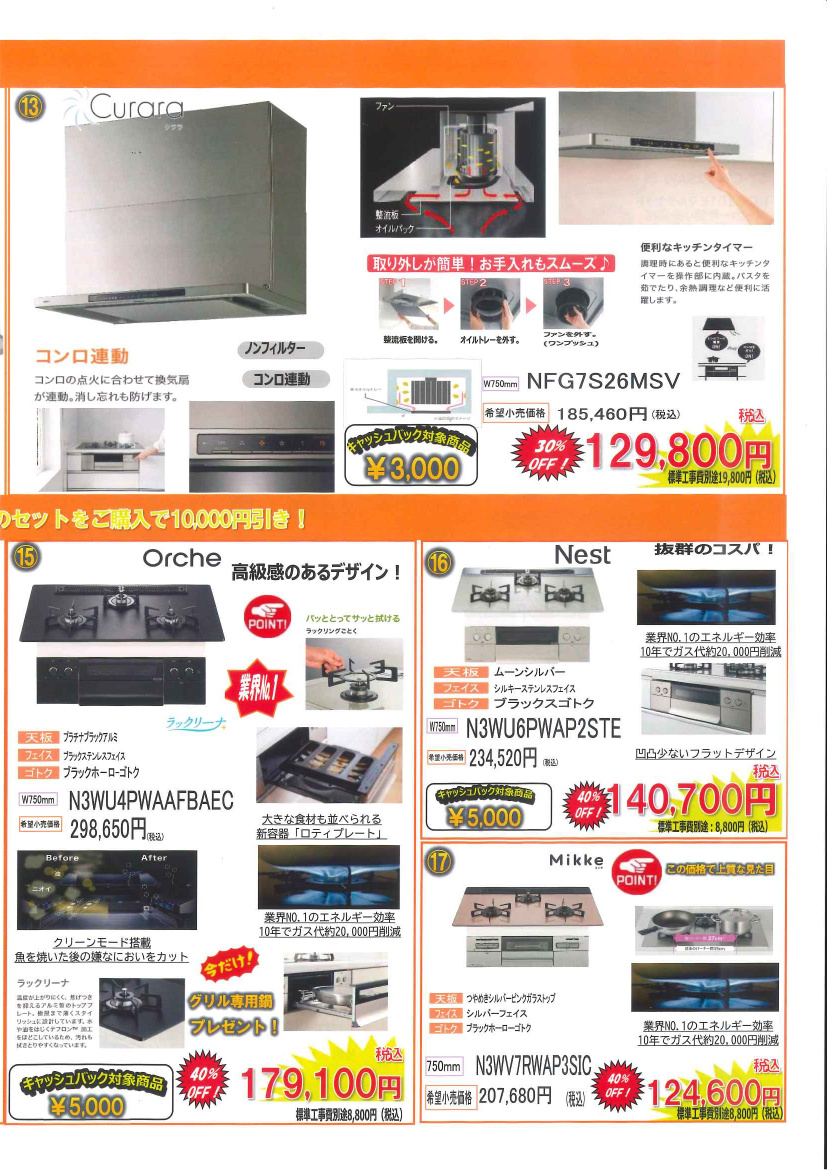クララ オルシェ
