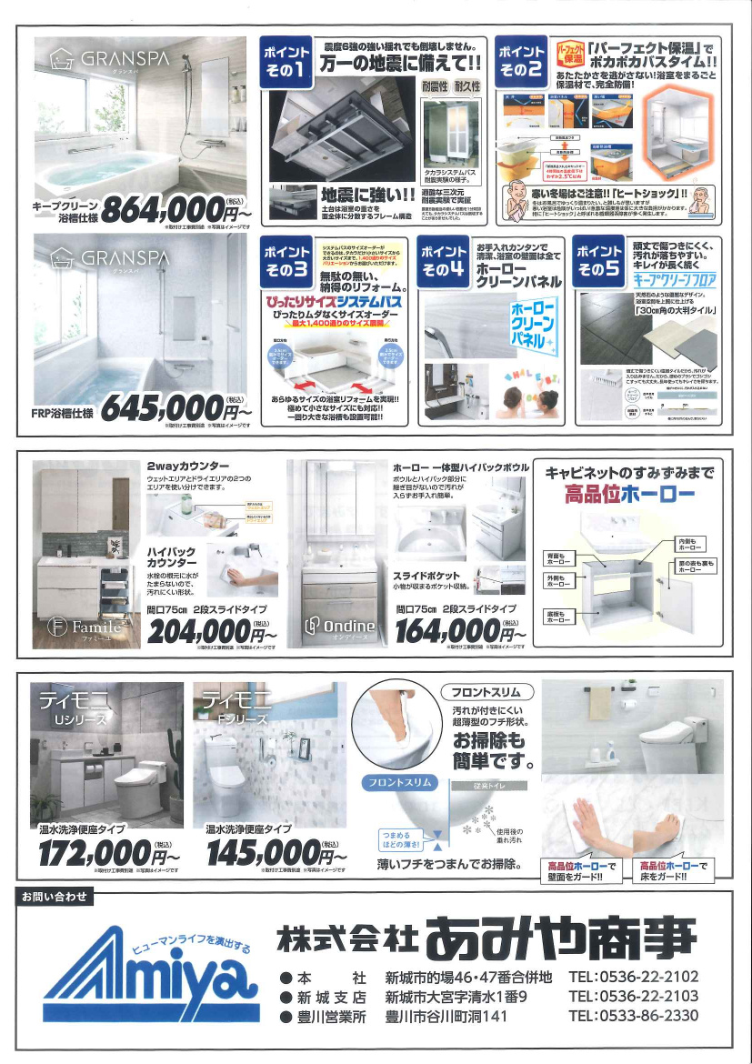 自動浴槽洗浄システムは嬉しい機能