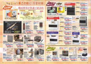 アトム電器 電気暖房 石油ファンヒーター