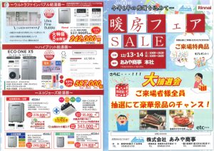 ウルトラファインバブル給湯器 エコワンX5 浴室暖房乾燥機