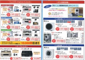 乾太くん デリシア テーブルコンロ