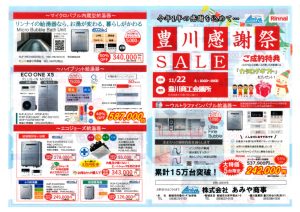 エコワン ウルトラファインバブル給湯器 浴室暖房乾燥機