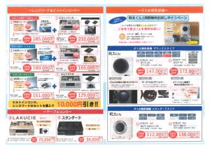 乾太くん Lisse 10年間ファンのお掃除不要