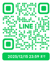 灯油LINEクーポン2025年12月前半