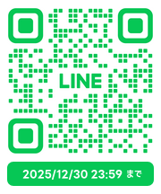 灯油LINEクーポン2025年12月後半