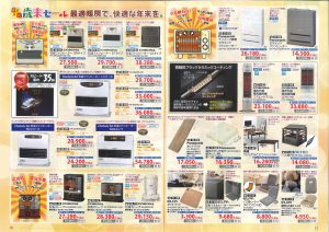 アトム電器 電気暖房 石油ファンヒーター