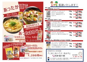 お米のギフト 愛知県産ミネアサヒ