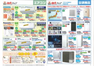 アトム電器 電気暖房 石油ファンヒーター